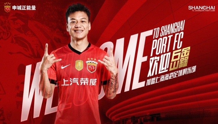 开云体育-东体谈岳鑫加盟海港：看重态度和往返能力，李帅需要一个帮手