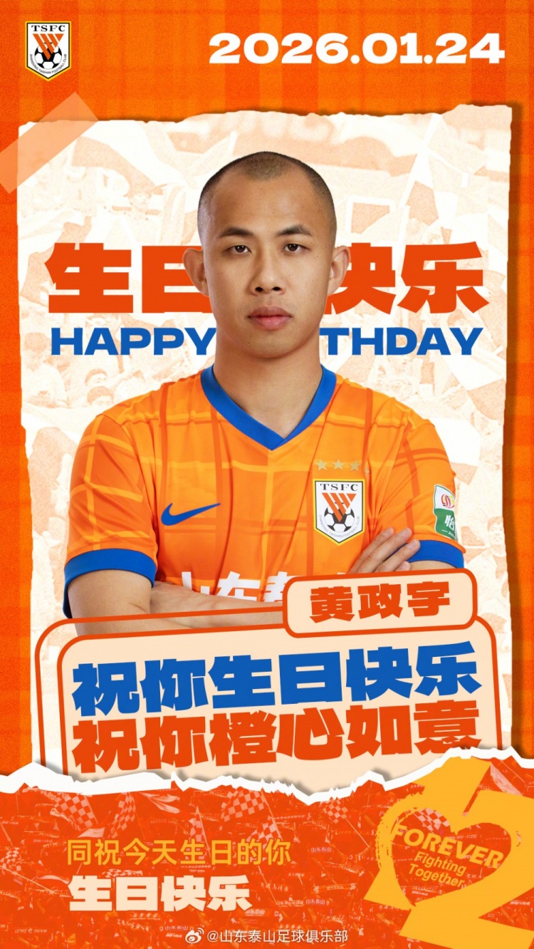 开云体育下载-黄政宇生日快乐🎂🎂🎂